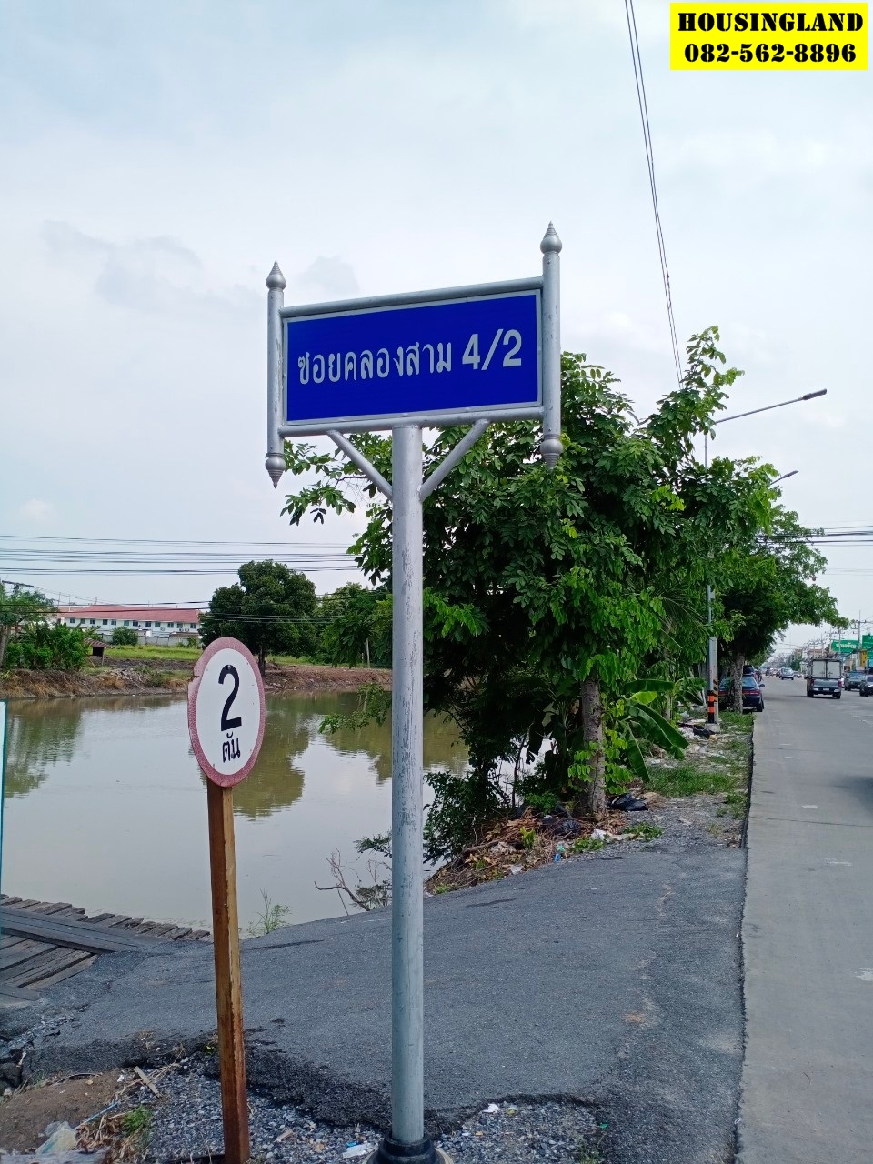 ขายที่ดินสวย ทำเลดี ซอยคลองสาม4/2 คลองหลวง  ตำบลคลองสาม อำเภอคลองหลวง จังหวัดปทุมธานี 